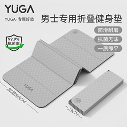 Folding Yoga Mat, Men's Fitness Mat, Core Training Mat, Sports Floor Mat, Non-Slip, Shock-Absorbing, Silent, Thickened Soundproof Mat