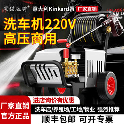 Black Cat High-Pressure Car Washer 220V Commercial Industrial Grade High-Power Booster Pump Household Floor Cleaning Machine