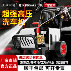 Black Cat Powerful High-Pressure Car Washer Industrial Commercial Cleaning Machine Household 220V Ultra-High Power Washer