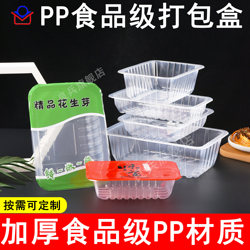 Thickened Fresh-Keeping Box, Take-Out Transparent Sealing Box, Rectangular Disposable Lunch Box, Fresh-Keeping Box, Wholesale Plastic Packaging Box