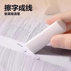 Triangular Eraser with High Aesthetic Value, Specially Designed for Elementary School Students, Wipes Clean with Less Residue, Suitable for Children's Sketching and Art