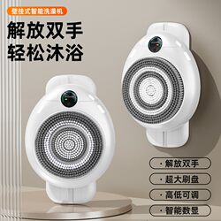 Wall-Mounted Back Rub Electric Bath Brush Smart Bath Brush Bath Artifact Bathroom Automatic Back Rub Machine Bath Machine