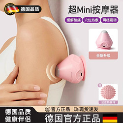 German Electric Adsorption Fascia Ball Massage Ball with Vibration and Heat Therapy for Foot Sole Muscle Relaxation Suction Cup Massager