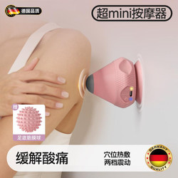 German Electric Suction Cup Fascia Ball Adsorption Massage Ball Hot Compress Device for Foot Muscle Relaxation, Sole and Back Vibration