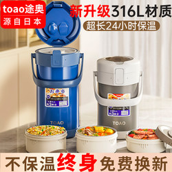 Tuoao Insulated Lunch Box, Large Capacity, Suitable for Students to Bring Meals, Portable for Office Workers, 24-Hour Long-Lasting Insulation, Specially Designed for Students