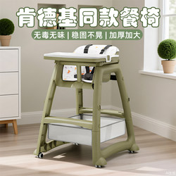 Kfc-Style Children's Dining Chair, Baby Dining Table and Chair for Home, Restaurant, Hotel, Commercial Use, Kfc, Mcdonald's Baby Chair