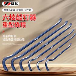German Quality Powerful Nail Remover Crowbar Special Steel Multi-Functional Warping Stick Crowbar Industrial Grade Crowbar Pry Bar Dismantling Wood