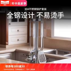 304 stainless steel spatula, soup spoon, spoon, filter spoon, leaking spatula, hot pot spoon, integrated cooking utensils, cooking spatula, kitchen utensils set
