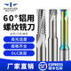 60 degree aluminum thread milling cutter single tooth three teeth full tooth machining center aluminum alloy colorful milling cutter M2M3M6M8
