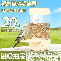 New Parrot Feeder Bird Food Box Magnetic Hanging Anti-Splash Food Box with Grain Separation Large Capacity Feeding Tool