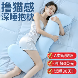 Pillow for Girls to Sleep on Their Side, Leg-Hugging Pillow for Pregnant Women, Adult Long Body Pillow, Plush Toy for Sleeping on the Bed, Boys' Version Hugging Pillow