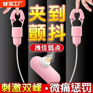 chest suction sex toys Latest Top Selling Recommendations | Taobao ...