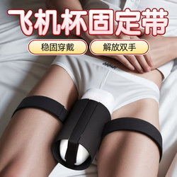 Fully Automatic Male Masturbator Device with Fixed Stand, Leg Straps, Desensitization Training Aid, and Bracket
