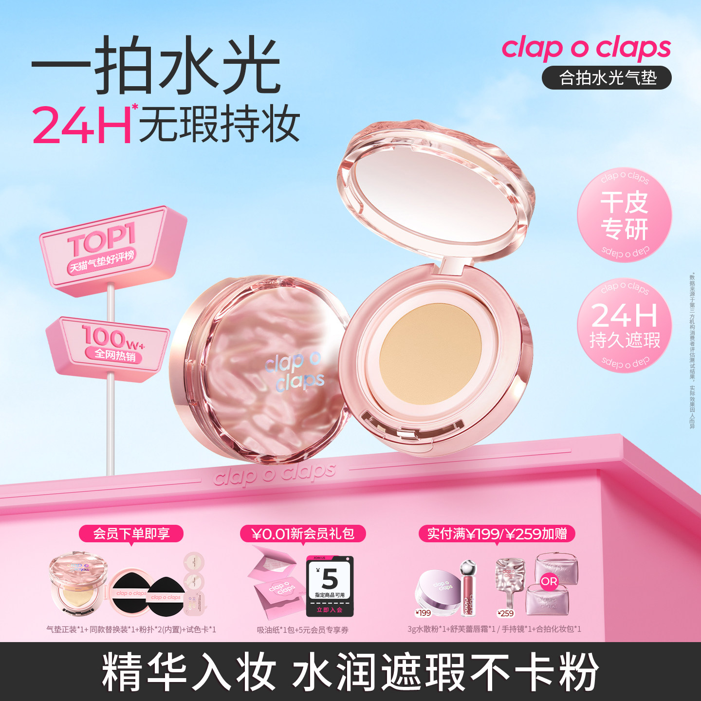 Официальный аутентичный продукт Hepai Water Glow Cushion Concealer Стойкая несмываемая основа для макияжа для сухой кожи — увлажняющая