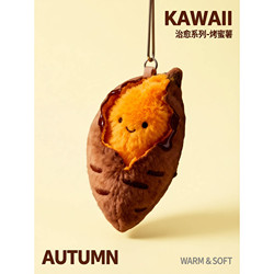 Xiaohongshu Winter Fun: Cute Stuffed Toy with a Leaky Filling of Roasted Sweet Potato, Plush Roasted Sweet Potato Cartoon Bag Pendant