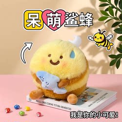 Cute and Funny Little Bee Doll, Bitter Shark Bee Plush Toy, Stuffed Doll, Birthday Gift for Boys and Girls