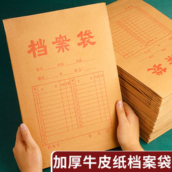 Spot quick delivery 100 paper file bags A4 large envelope bag large money salary bag VAT ticket bag document