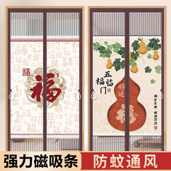 2026 New Model Door Curtain, Mosquito-Proof, for Home Use in Bedrooms, Privacy Protection, Anti-Peeping, Window Screen, Magnetic Strip, Strong Blocking Partition Curtain