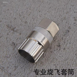 Bicycle flywheel sleeve removal tool chain wrench