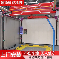 Fully Automatic Car Wash Machine, High-Pressure Cleaning, Intelligent All-In-One Car Wash Machine, 360-Degree Contactless Self-Service Car Wash Equipment