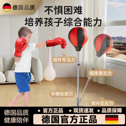 German Boxing Speed Ball for Children, Home-Use Stress-Relief Sandbag, Sandbag Wobble Target, Boxing Reaction Training Equipment