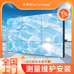 Sailibang Lcd Splicing Screen 46/49/ 55inch Boe Surveillance Tv Wall Seamless Led Display Screen