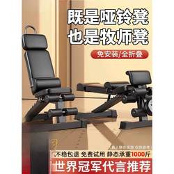 Dumbbell Bench Sit-Up Assist Device Fitness Equipment for Home Use Men's Exercise Goat Push-Up Multifunctional Bench Press Chair