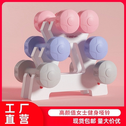 Dumbbells for Women, Small Pair Set, Fitness Equipment for Home Use, Male Students, Arm Training, Yoga, Chest Training Dumbbells