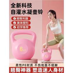 Kettlebell Water-Filled Women's Fitness Home Kettle Dumbbell 6kg to Practice Buttocks Men's Squat Weight Loss Yoga Exercise Equipment
