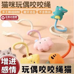 Cat Toys for Self-Entertainment, Boredom Relief, Chew Rope, Teeth Grinding, Durable Chew Toys, Cat Teaser Wand, Kitten Toys, Cat Supplies, Teeth Grinding Stick