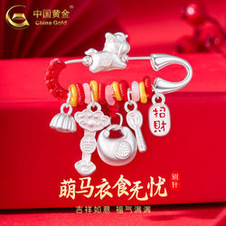 Chinese Gold S925 Silver Cute Horse Pin - Worry-Free Gift for Baby Mom, Calming Full-Moon Gift, Baby Meeting Gift