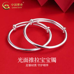 Chinese Gold Baby and Children's Silver Bracelets, a Pair of Pure Silver Bracelets, Plain Ring Smooth Surface Bracelets, Baby's Full Month and First Birthday Gift