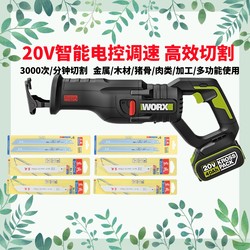 Wicks Saber Saw Wu501/Wu500 Brushless Lithium Battery Multi-Function Reciprocating Saw Rechargeable Household Electric Saw