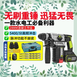 Wicks Wu388 Lithium Battery Brushless Electric Hammer Industrial-Grade Power Tool Impact Drill High-Power Rechargeable Electric Hammer