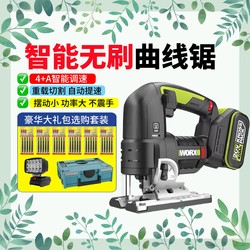 Wicks Wu550 Lithium Battery Jigsaw Woodworking Electric Brushless Rechargeable Wood Cutting Home Improvement Tool