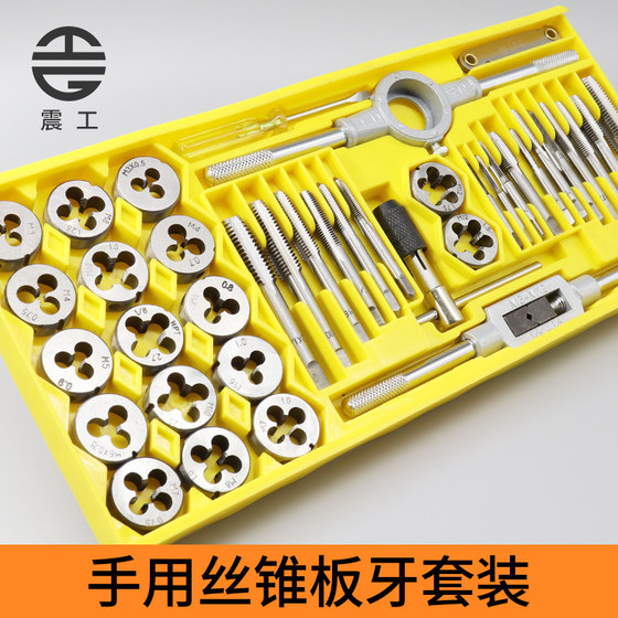 
Hand tapping plate tooth set tapping drill bit wrench hand combination thread tapping hardware tool manual wire tapping