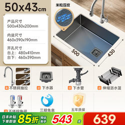 French Luxury Brand 304 Stainless Steel Sink with Nano Double Protection, 90% Antibacterial, 2X Scratch-Resistant, Innovative Hands-Free Design