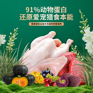 
[Fat Cat Plan] Full price fresh meat cat food grain-free adult cat cat staple food fish oil chicken staple food