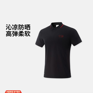 
Li Ning Malone's same Honor series men's and women's same style ice comfortable sun protection short-sleeved POLO shirt APLV525