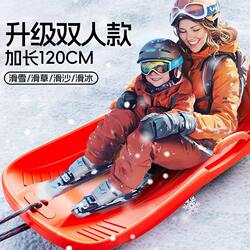 Double-Person Thickened Snowboard, Children's Grass Slide Board, Wear-Resistant Sand Slide Board, Adult and Child Ice Skating Board, Snow Sled, Snowmobile