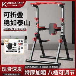 Horizontal Bar for Home Use, Adult Pull-Up Rack, Indoor Foldable Multi-Functional Exercise Floor-Standing Home Single and Double Bar Fitness Equipment