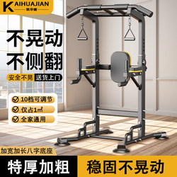Home Pull-Up Bar Indoor Parallel Bar Rack Floor-Standing No-Drill Stretching Bar Home Fitness Equipment