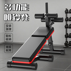 Home Sit-Up Assist Exercise Board Flat Bench Bench Press Abdominal Exercise Abdominal Muscle Board Dumbbell Bench Fitness Equipment