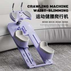 【Xian Dongni】Home Indoor Fitness Crawling Machine, Home Training Equipment for Lumbar Spine Training and Stretching Exercises
