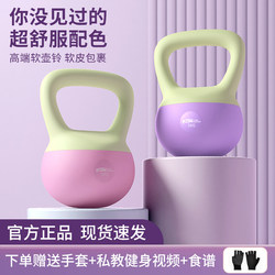 [Xian Dongni] Soft Kettlebell for Women's Home Fitness 6kg Men's Kettlebell Dumbbell Exercise Equipment for Slimming Belly 5