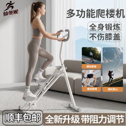 【Xian Dongni】Multifunctional Stair Climber Fitness Equipment for Home Use, Slimming and Weight Loss, In-Situ Step Climbing Machine