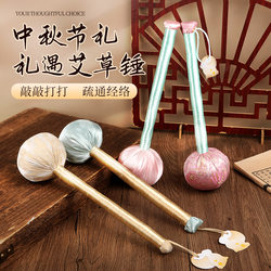 Silk Satin Mugwort Hammer Handheld Meridian Massage Shoulder Tapping Eight Vessel Acupoint Moxibustion Health Hammer Gift for Parents Practical