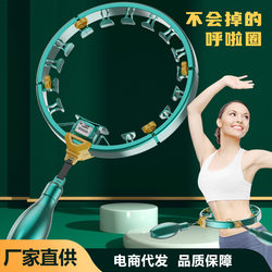 Hula Hoop Removable Waist Hoop for Tummy Control
