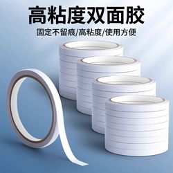 Double-Sided Tape, High Viscosity, Transparent, Non-Marking Wall Fixing Tape, Double-Sided Adhesive, Student Office Tape, Easy to Tear, Strong Adhesive