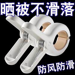 Clothes Drying Clips to Prevent Wind from Blowing Clothes Off, Household Non-Marking Quilt Drying Clips, Fixed Clips for Drying Quilts